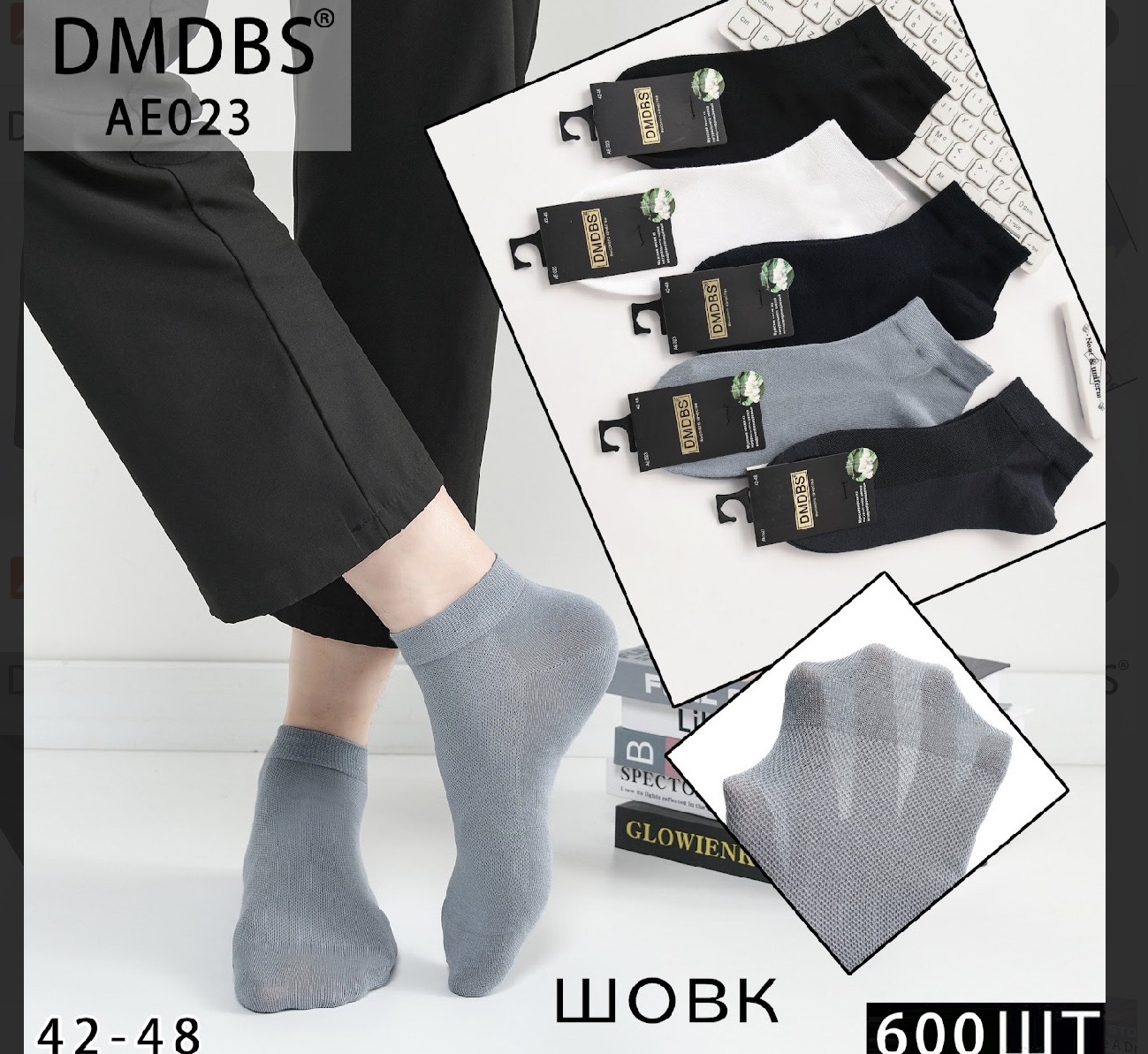 Шкарпетки DMDBS р.42-48 короткі безшовні сітка шовкові(AE:023)