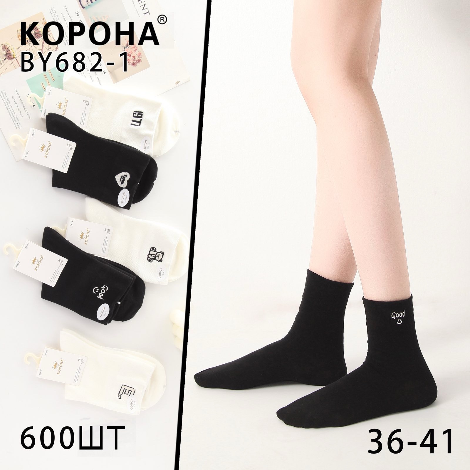 Шкарпетки КОРОНА р.36-41 з вишивкою високі бавовна (BY682)