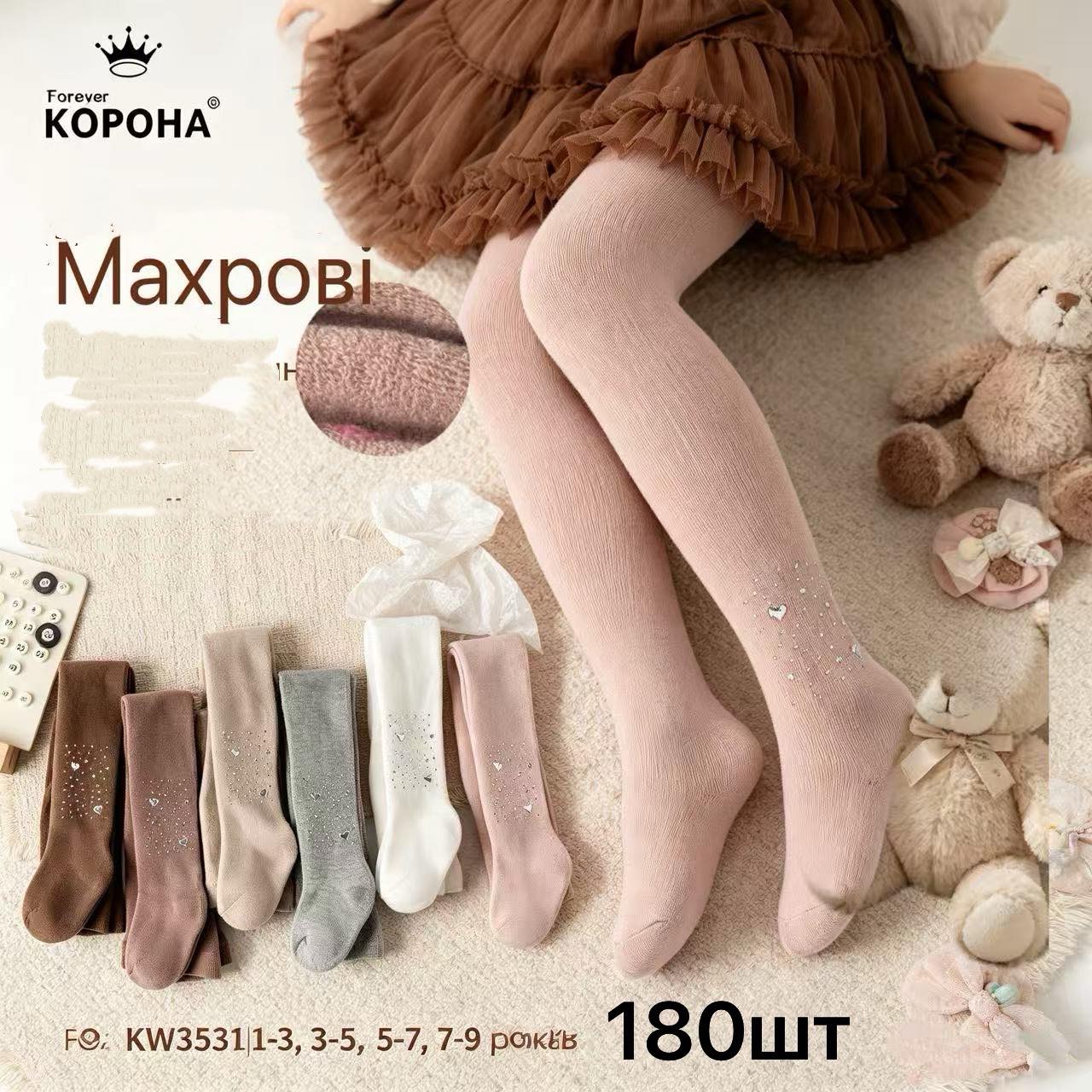 Колготи дитячі КОРОНА 1-3 3-5 5-7 7-9 років махрові бавовна (KW3531)