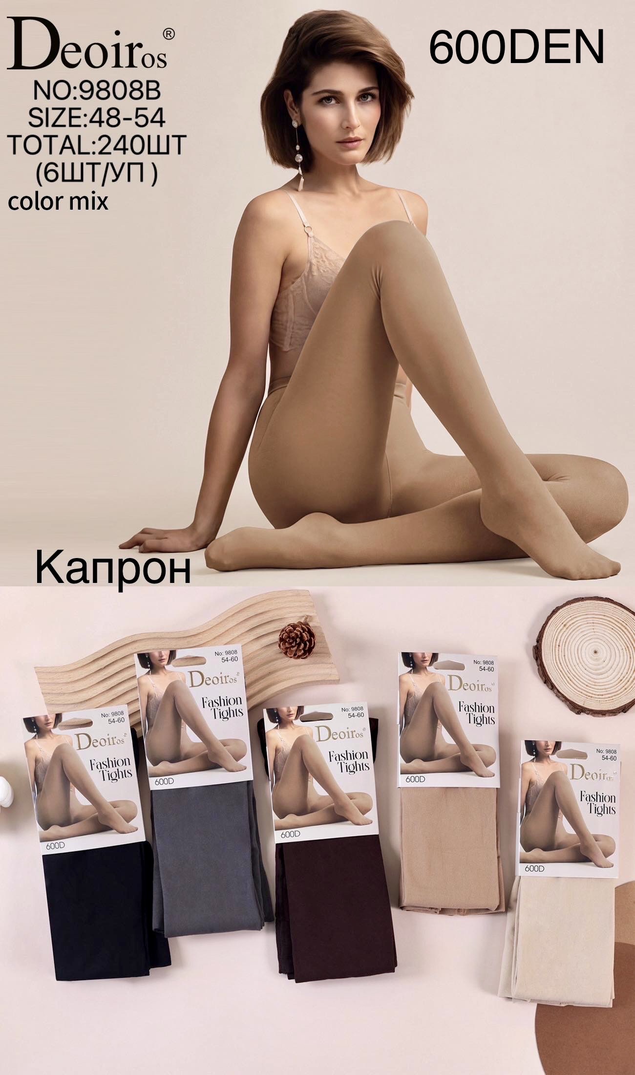 Колготи капронові DEOIR 600DEN р.48-54 color mix (9808B)