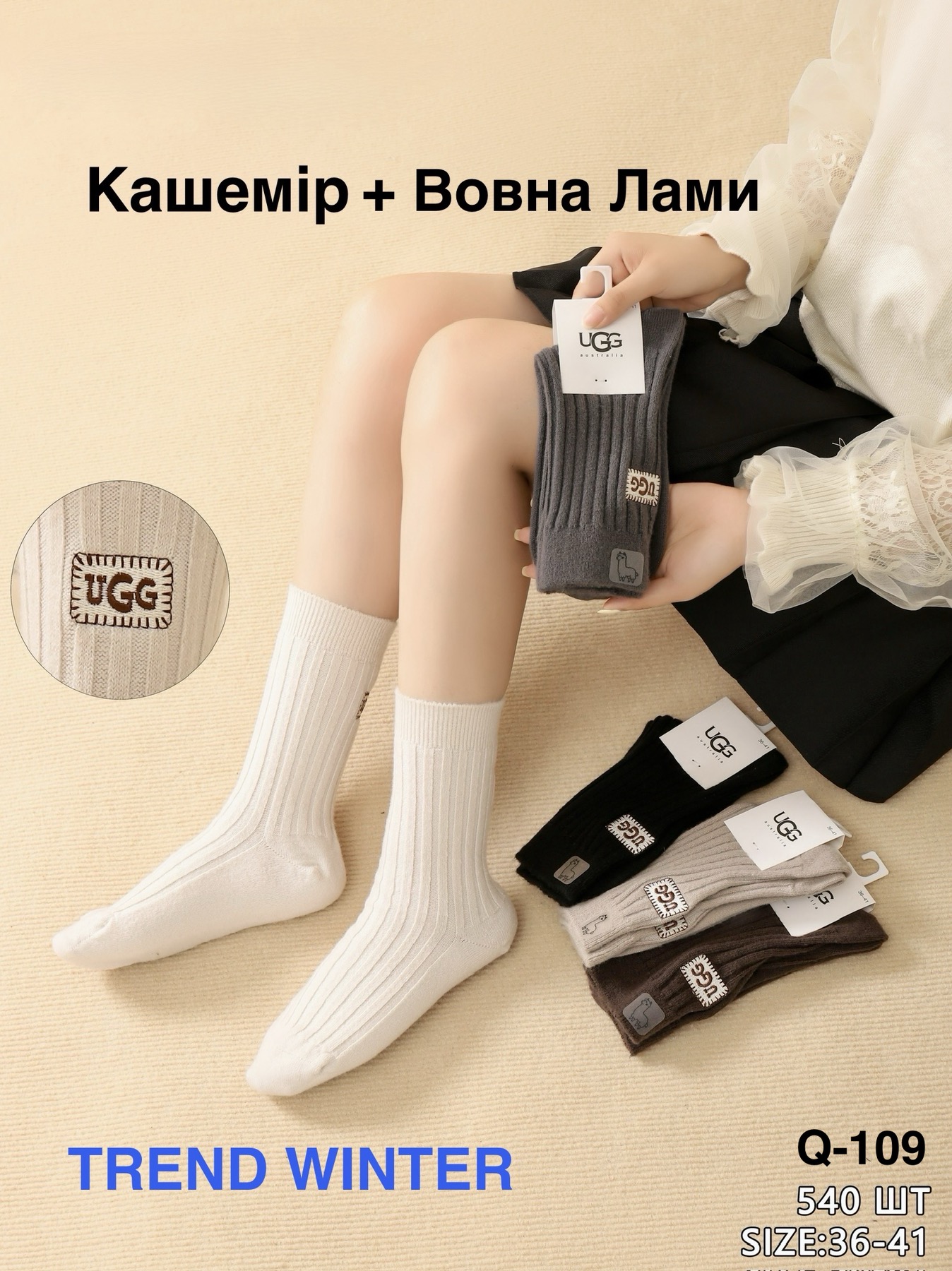 Шкарпетки середньої висоти кашемір вовна лами копия р.36-41 (BQ-109)