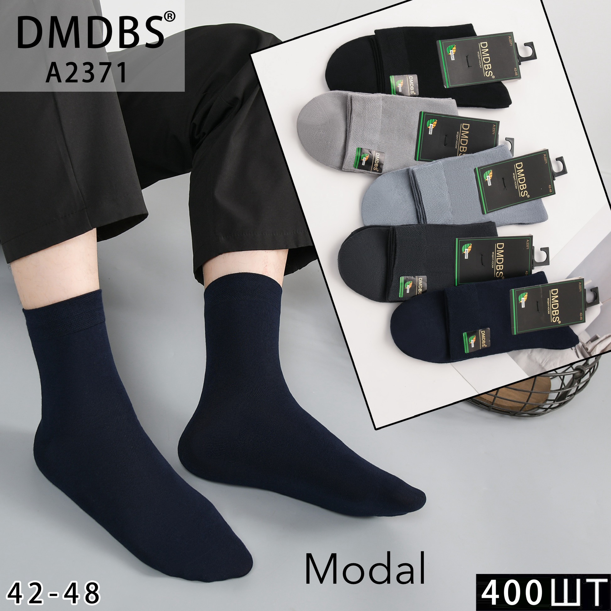 Шкарпетки DMDBS р.42-48 середньої висоти модал (A2371)