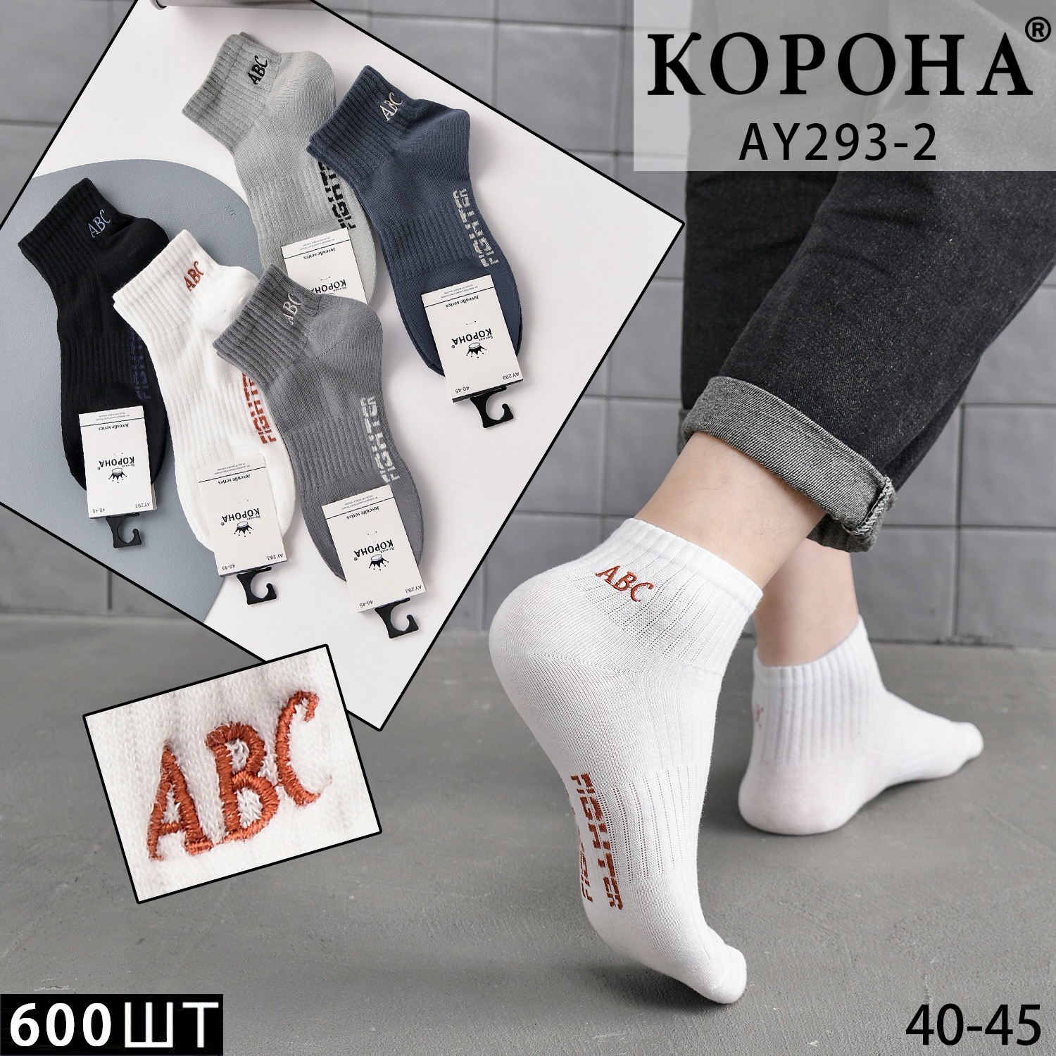 Шкарпетки КОРОНА р.40-45 короткі спортивна резинка бавовна (AY293-2)