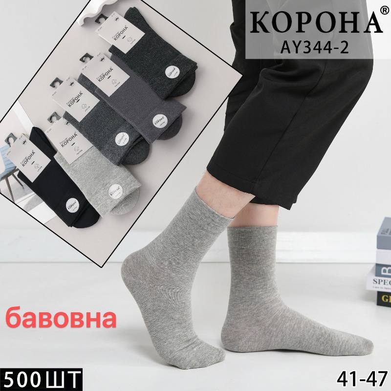 Шкарпетки КОРОНА р.41-47 середньої висоти бавовна (AY344-1)