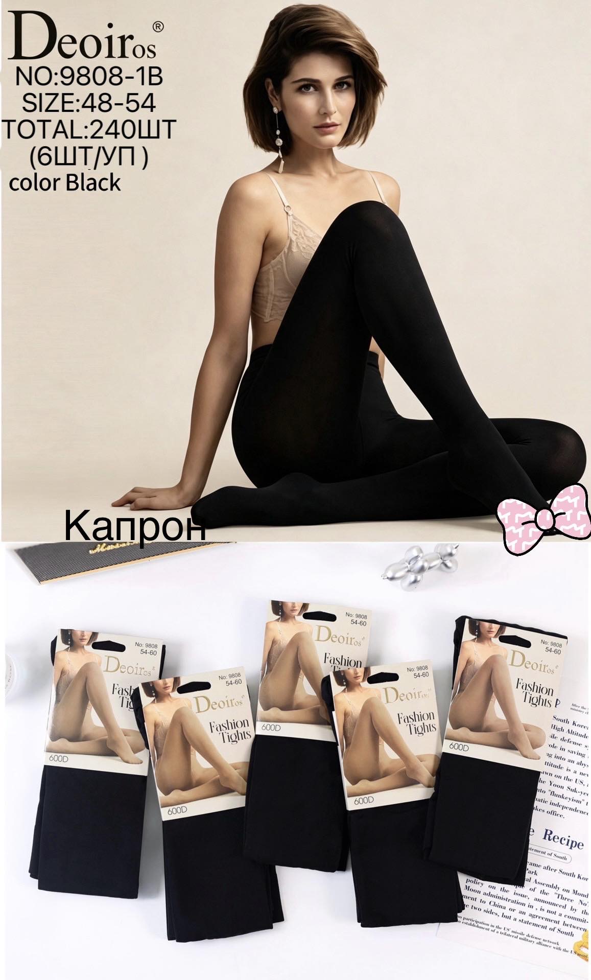 Колготи капронові DEOIR 600DEN р.48-54 (9808-1B)