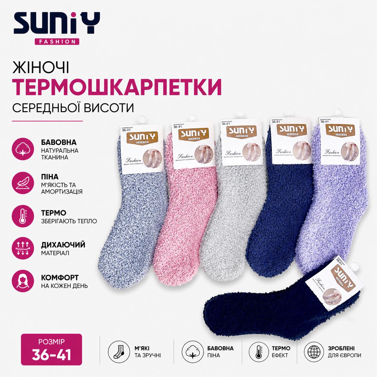 Шкарпетки SUNNY р.36-41 махрові бавовна (SHD4024)