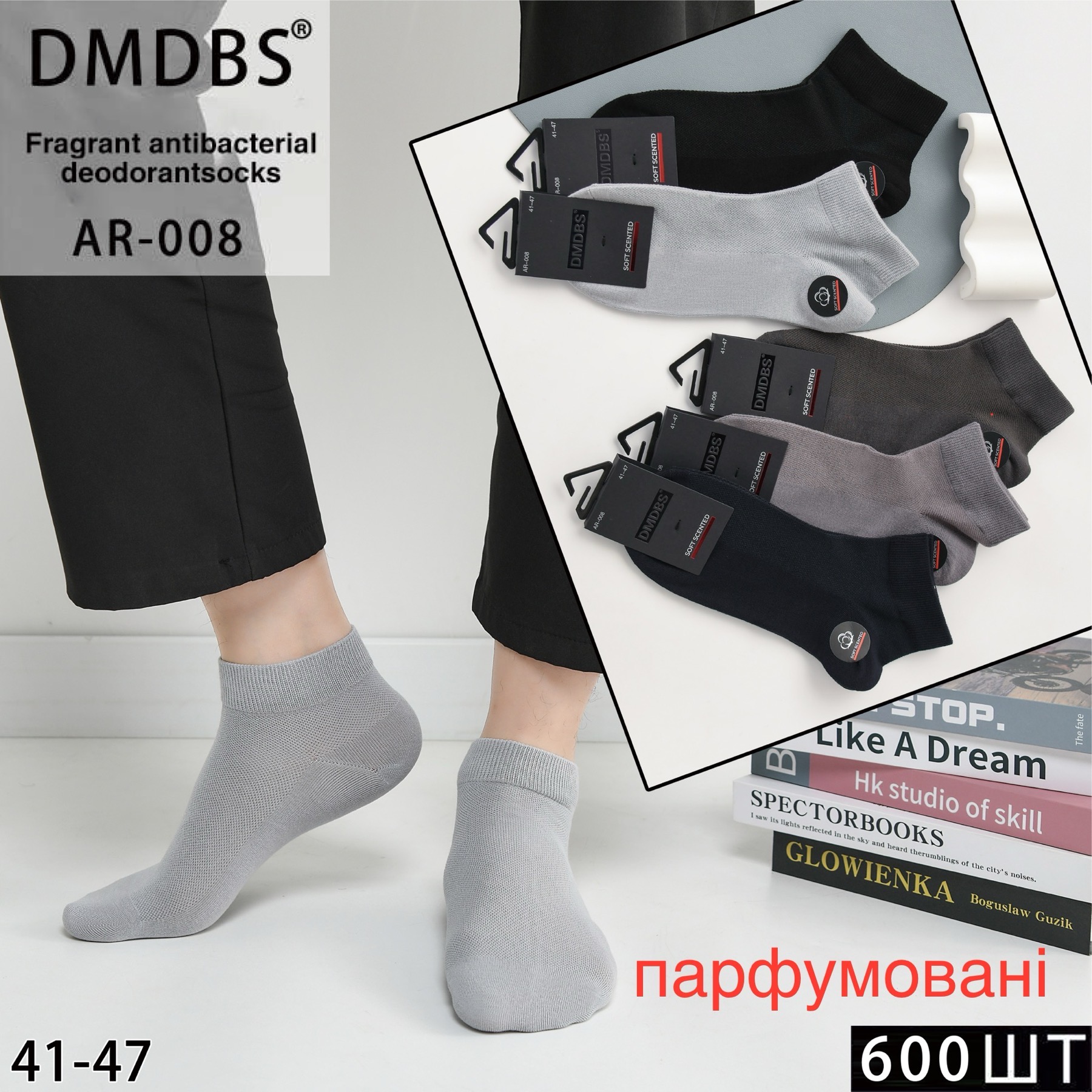 Шкарпетки DMDBS р.41-47 короткі парфумовані сітка бавовна (AR-008)