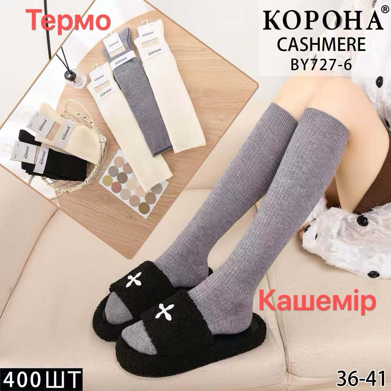 Гольфи КОРОНА р.36-41 в рубчик кашемірові (BY727-6)