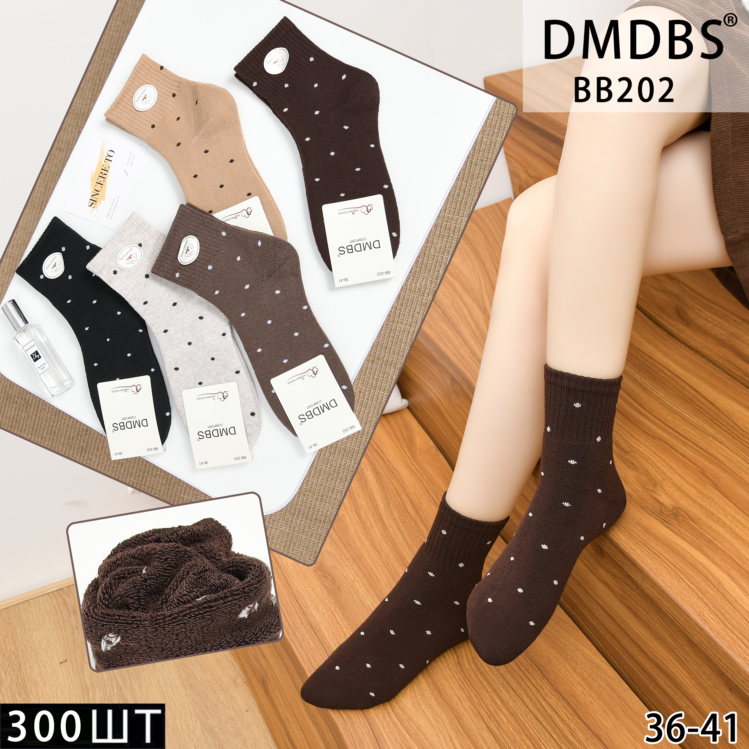 Шкарпетки DMDBS р.36-41 середньої висоти махрові (BB:202)