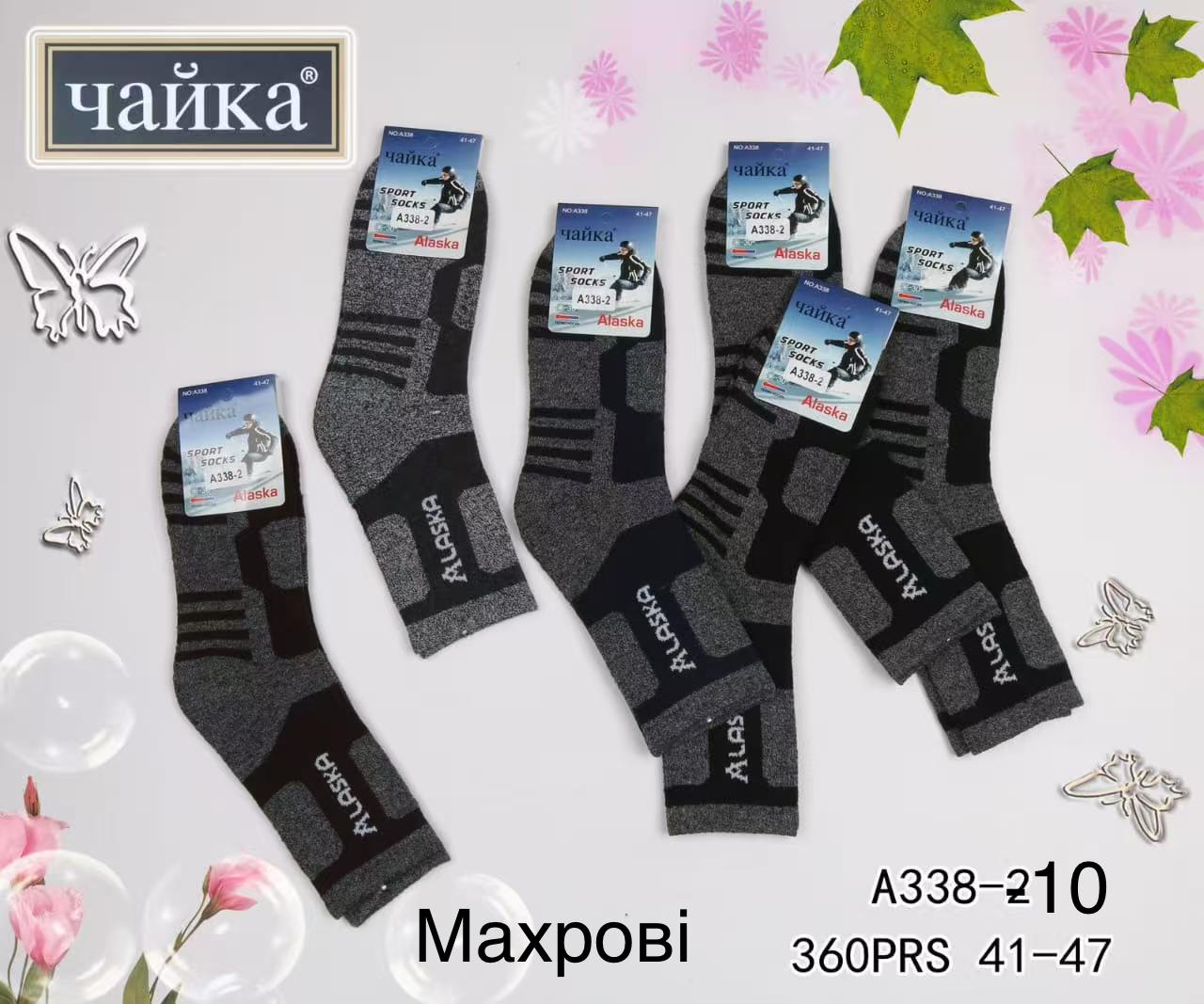 Шкарпетки термо ЧАЙКА ALASKA р.41-47 середньої висоти махрові (A338)