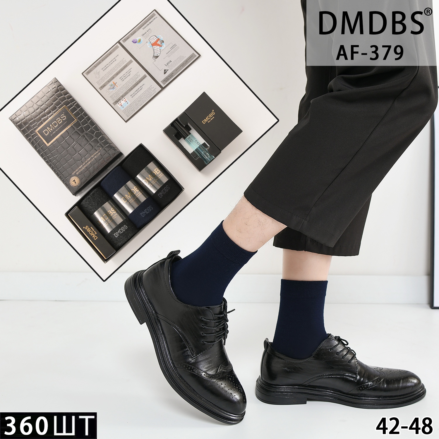Набір шкарпеток + парфум DMDBS р.42-48 антибактеріальні парфумовані (AF-379)